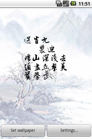 Chinese poetry live wallpaper