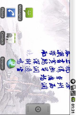 Chinese poetry live wallpaper