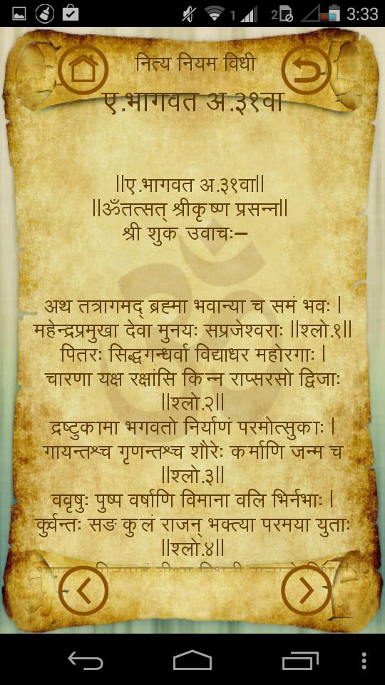 NityaNiyamVidhi