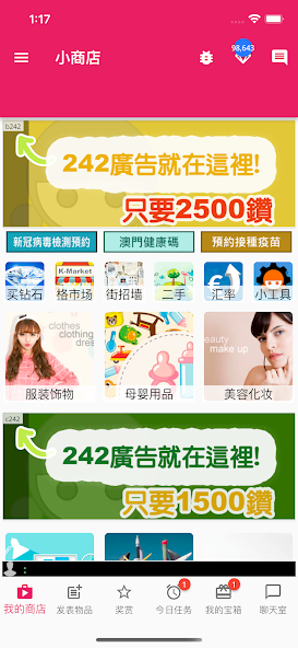 Macau Shop