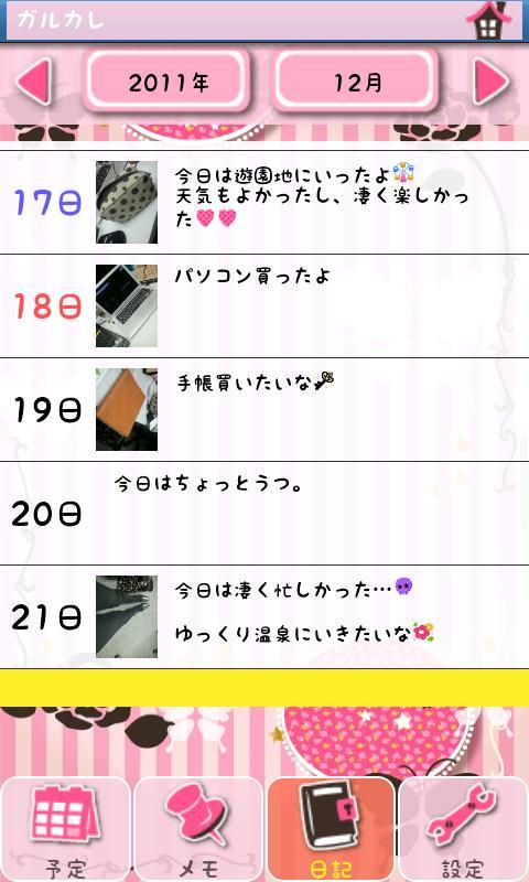 Garukare Free