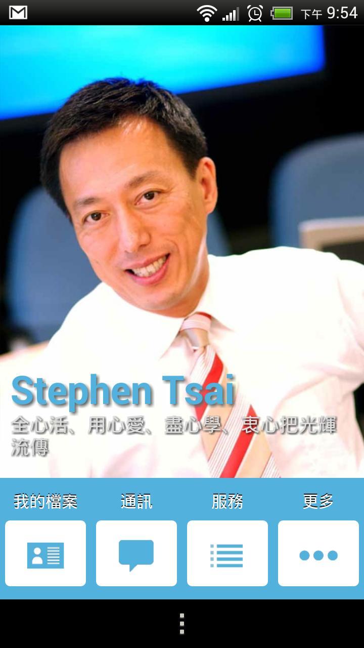 Stephen Tsai