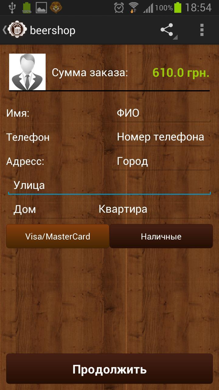 BeerShop