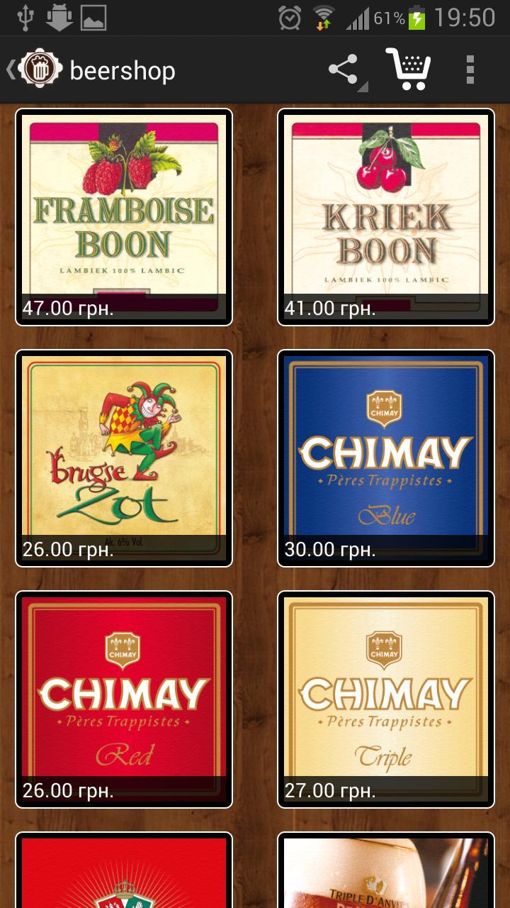 BeerShop