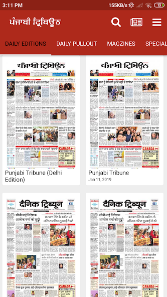 Punjabi Tribune Newspaper