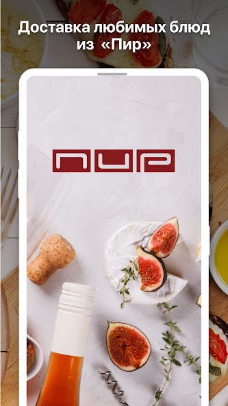 PIR restaurants