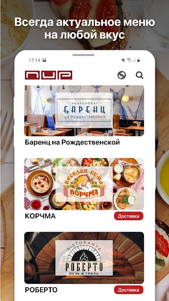 PIR restaurants