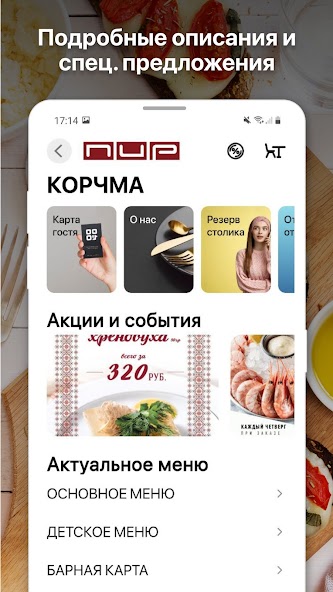 PIR restaurants