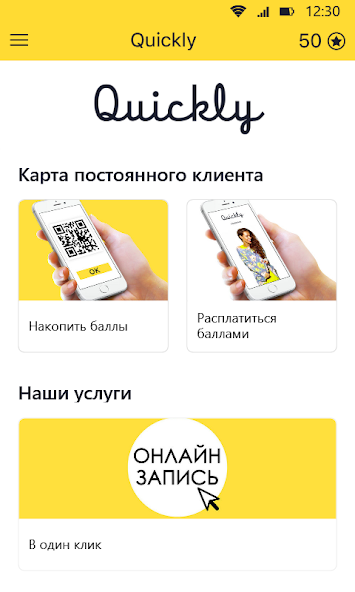 Quickly