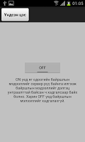 FMS Mongolia