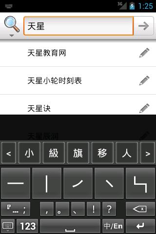 Stroke5 Keyboard