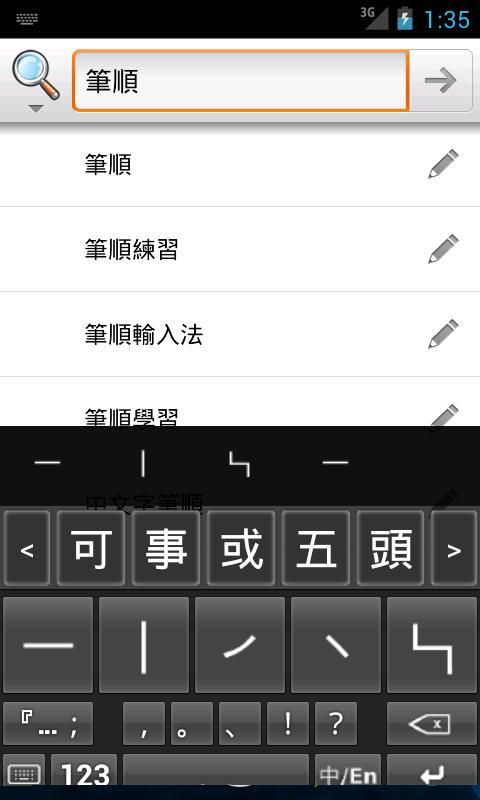 Stroke5 Keyboard