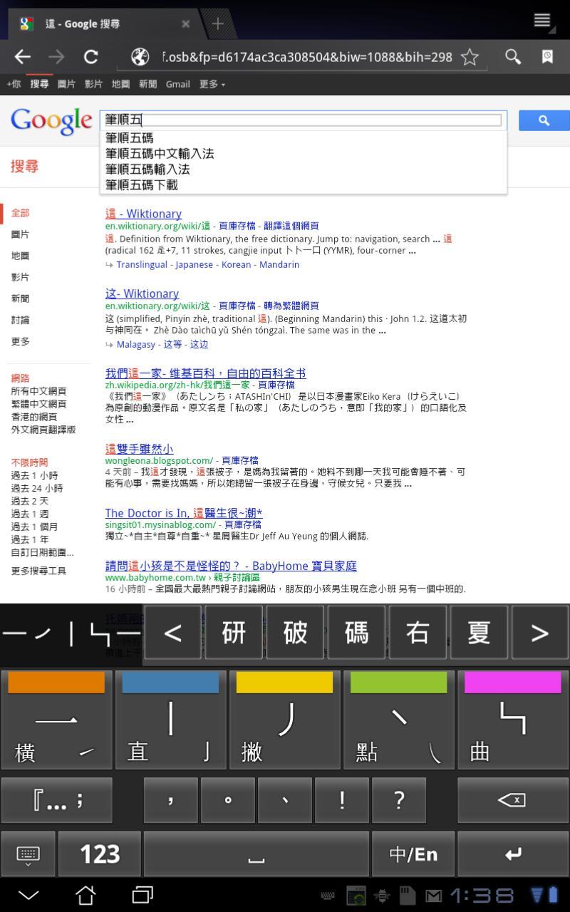 Stroke5 Keyboard
