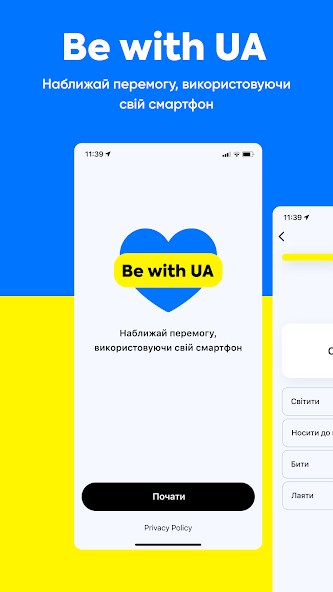 BE WITH UA