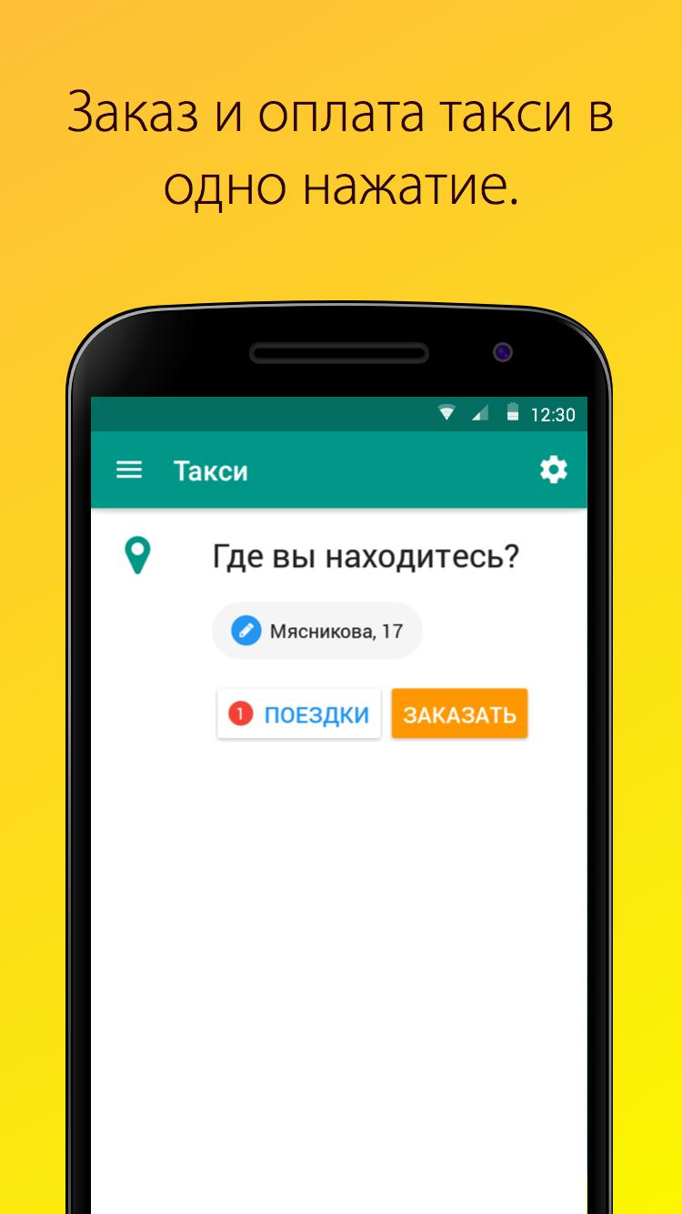 MintPay