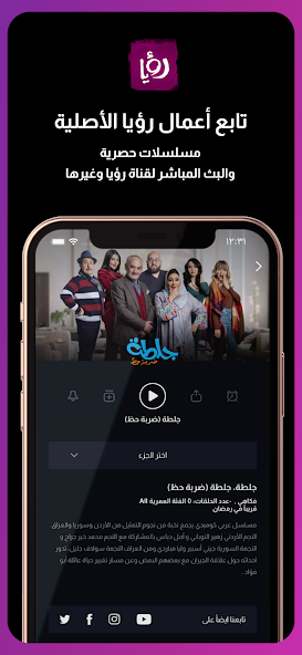 Roya TV