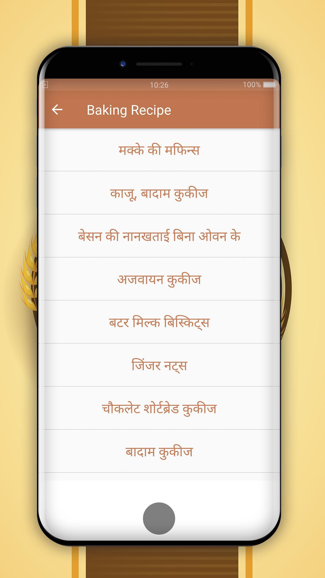 Baking Recipe