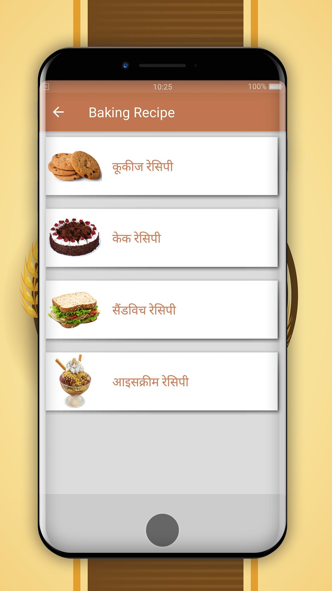 Baking Recipe