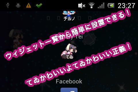 TeiBatteryWidget