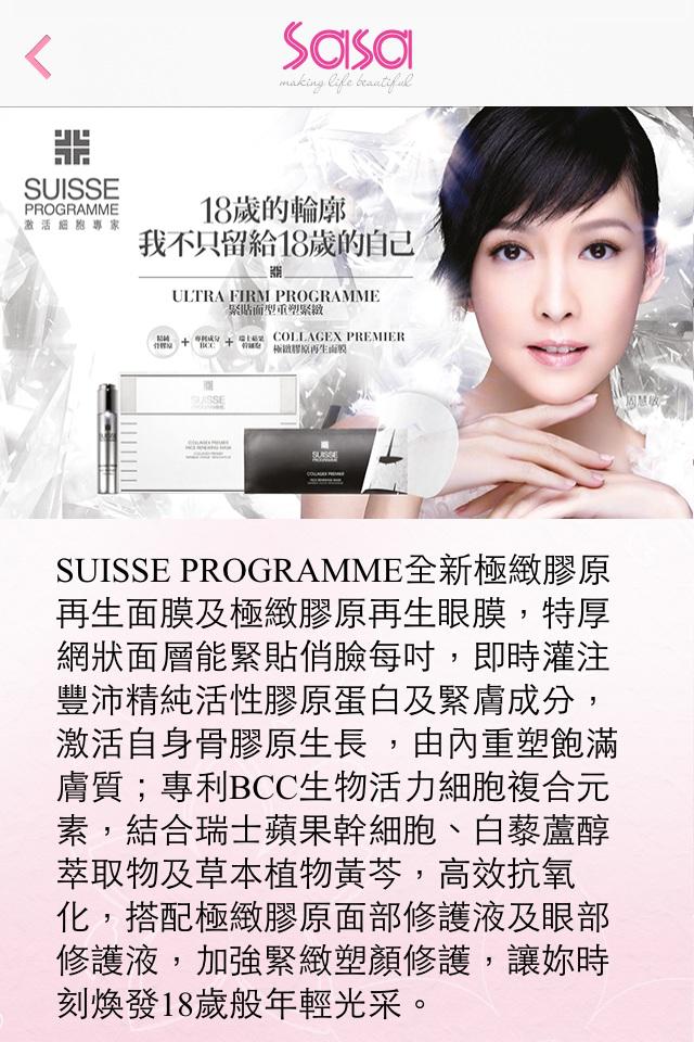 Sasa Retail Store (HK & Macau)