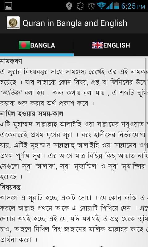 Quran in Bangla and English