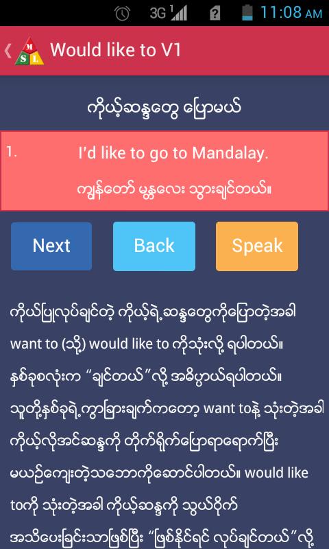 Speak Your Wishes