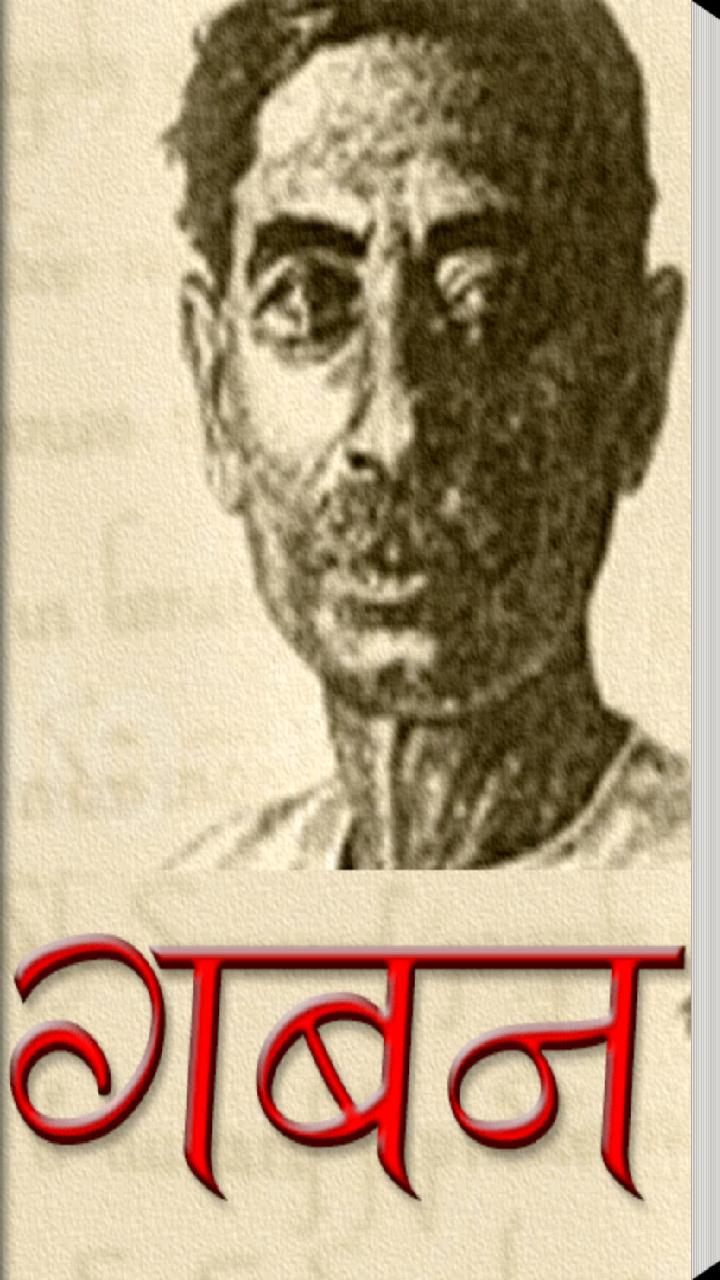 Gaban
