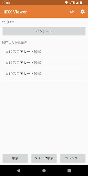 IIDX Viewer