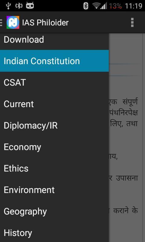 IAS Philoider
