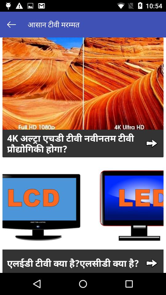 Easy TV Repair