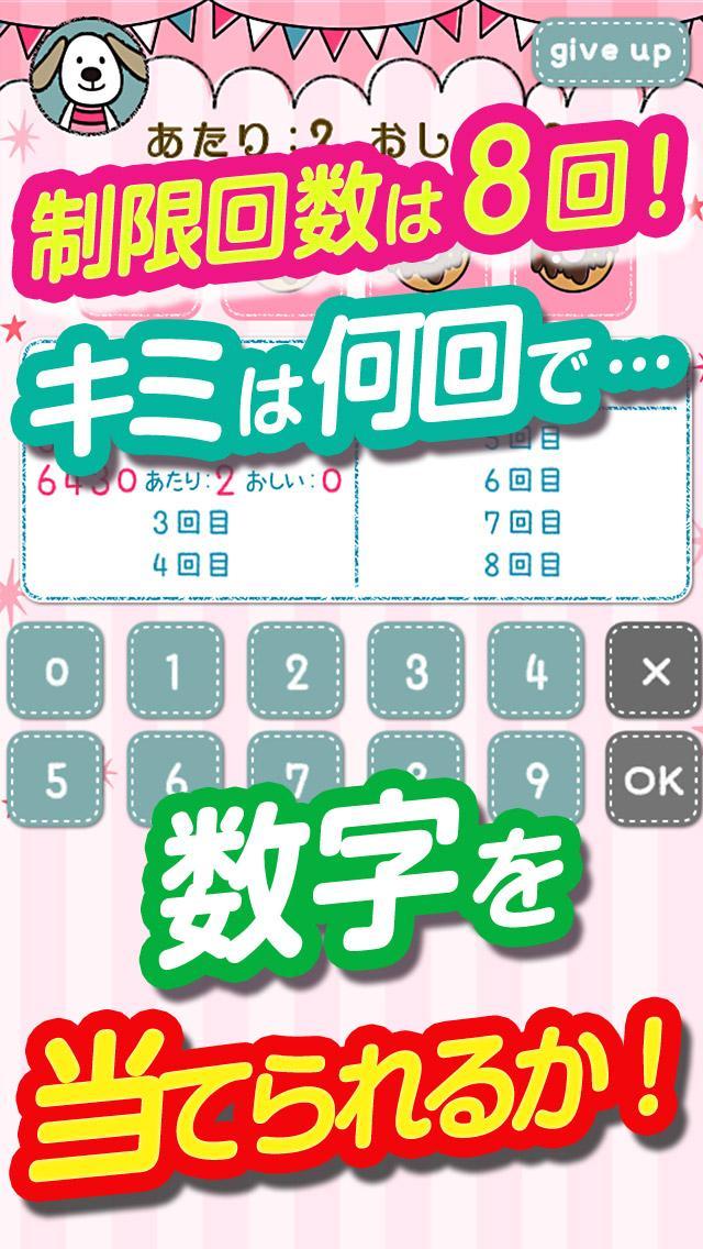 Guess Numbers