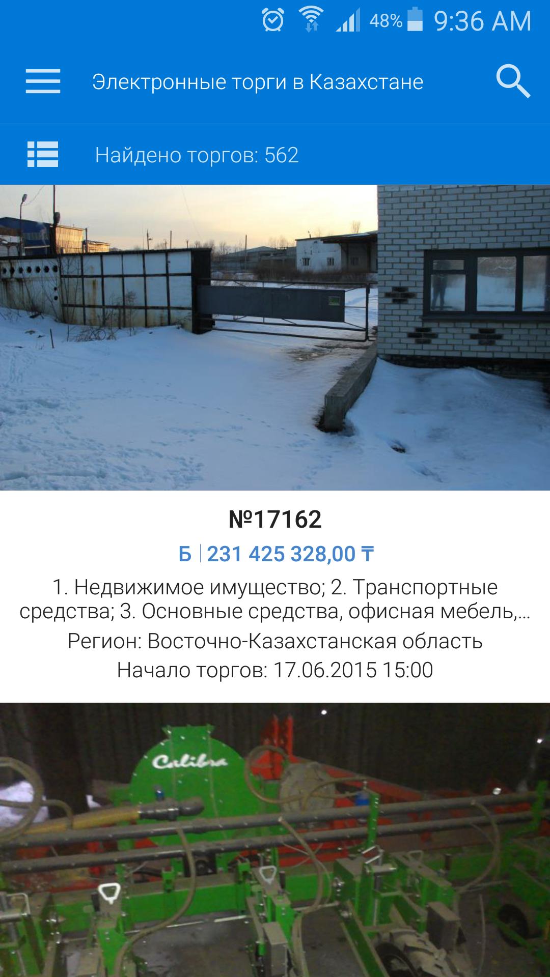 e-Auction.kz