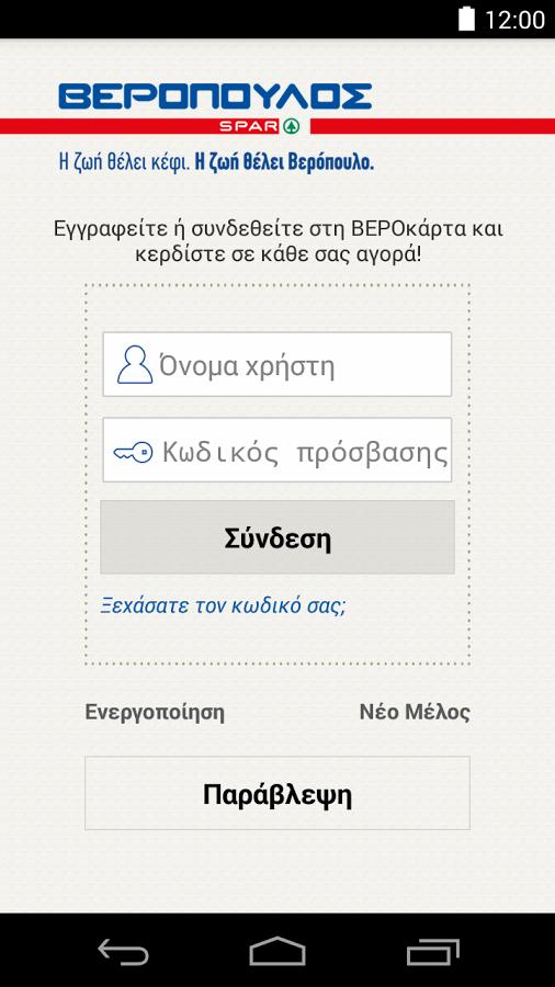 Veropoulos
