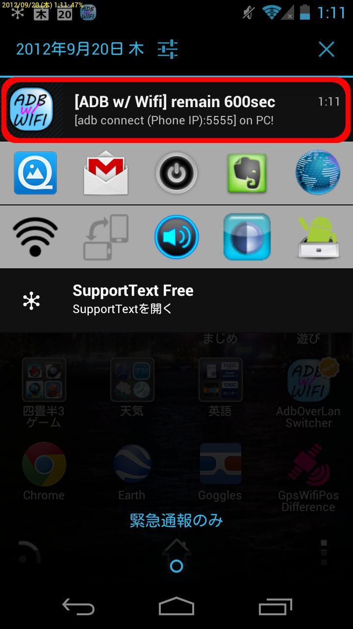 [root] ADB over Wifi Switcher