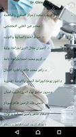 VIN Medical lab