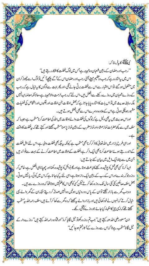 Benefits of Shaban