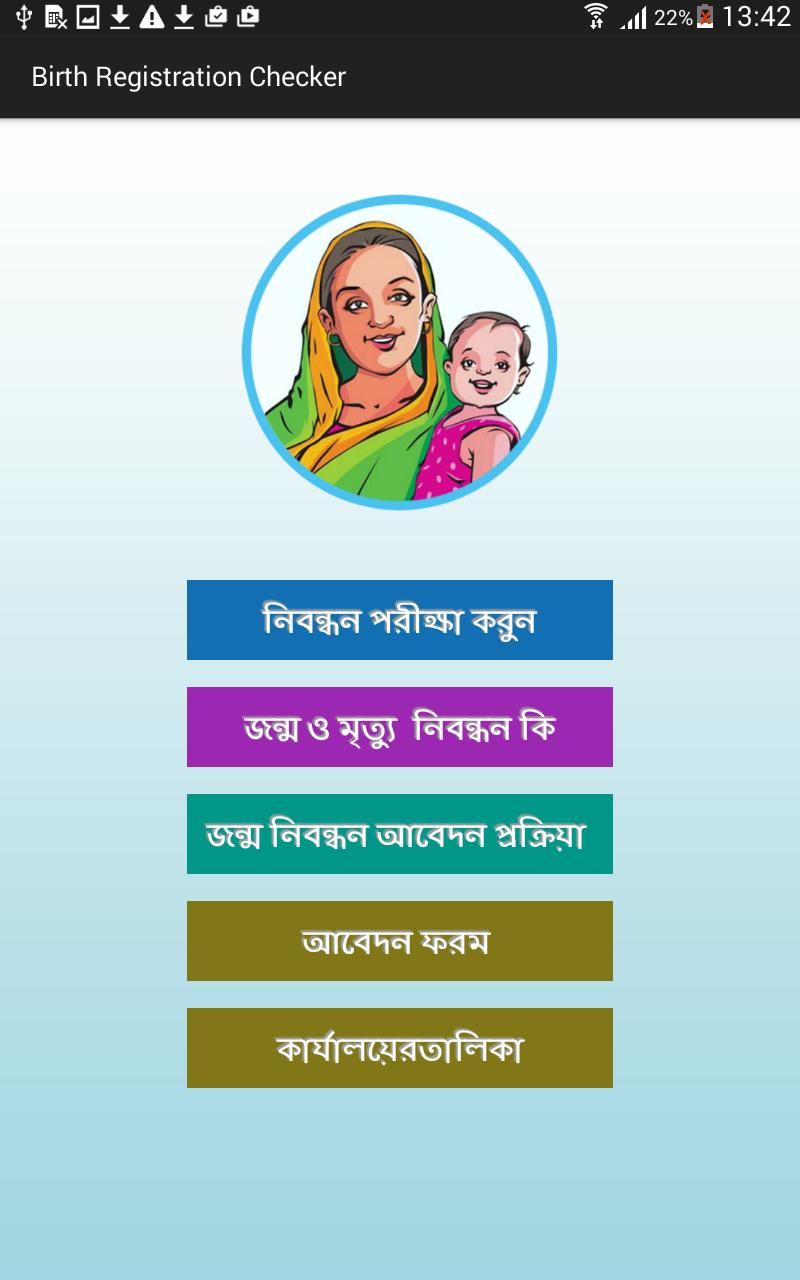 Birth Registration