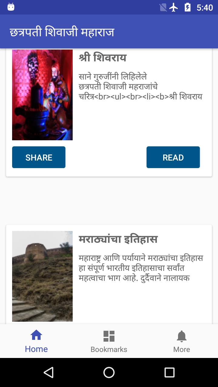 Shivaji Maharaj Charitra & Boo