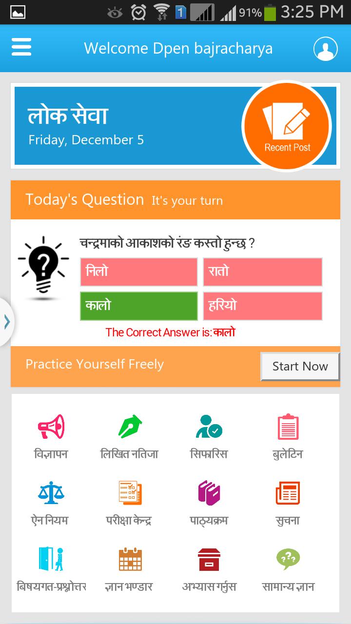 Loksewa