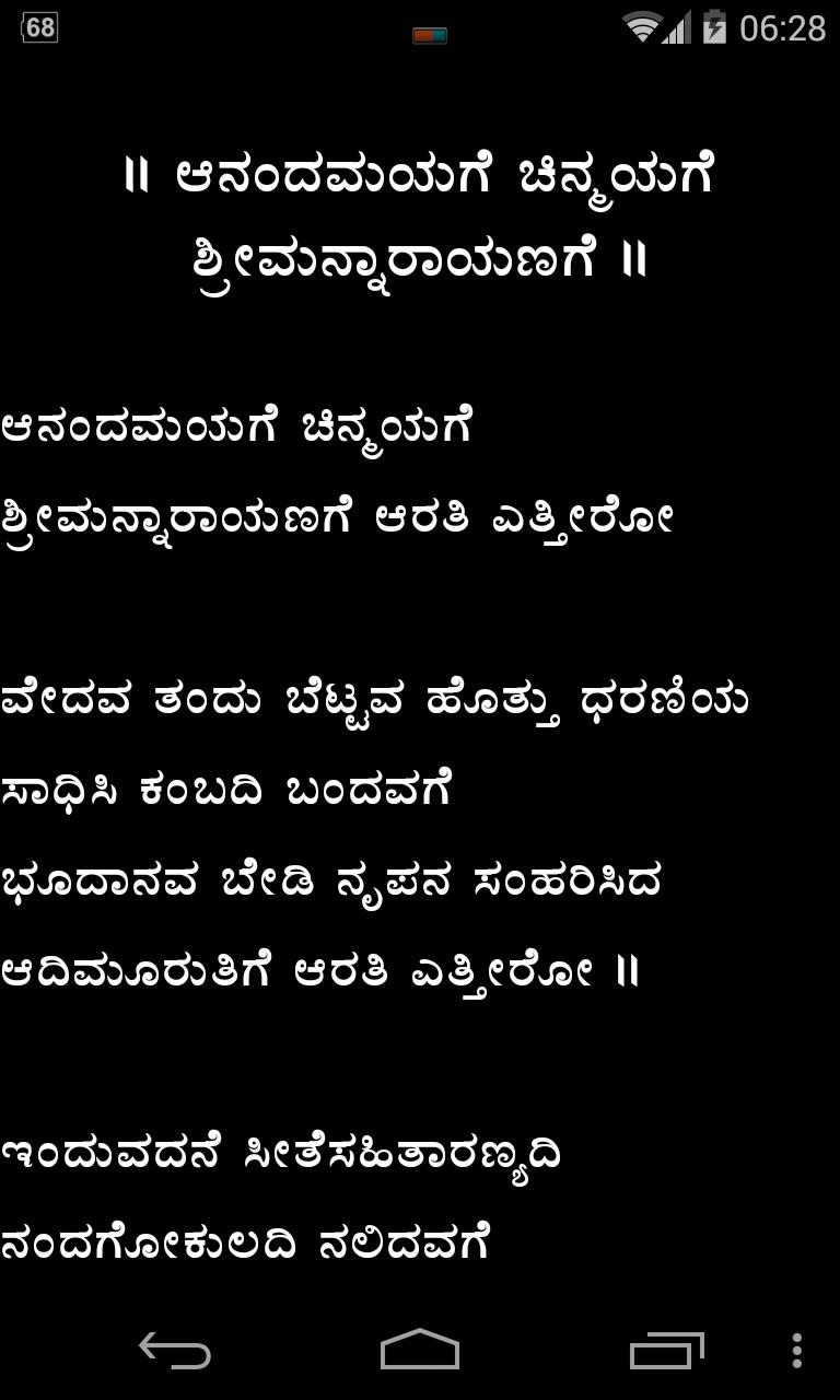 Bhaja Maanasa