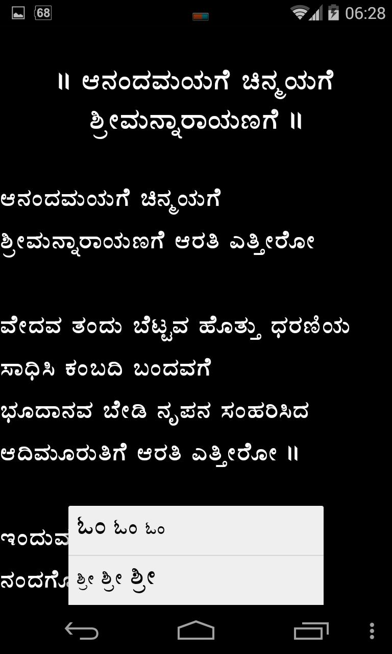 Bhaja Maanasa