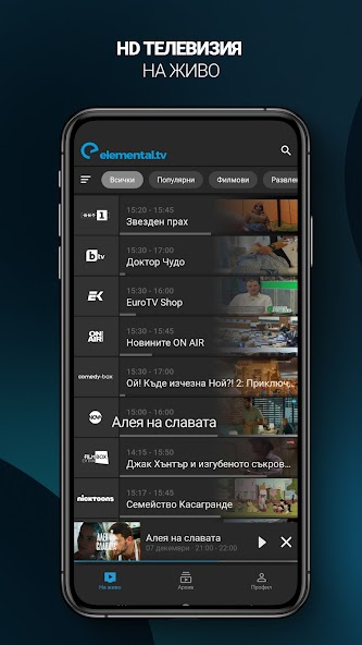 Elemental.TV
