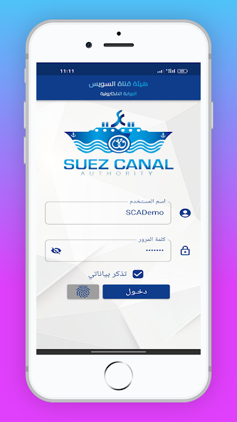 SCA Portal