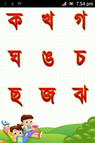 Shishu Shikkha