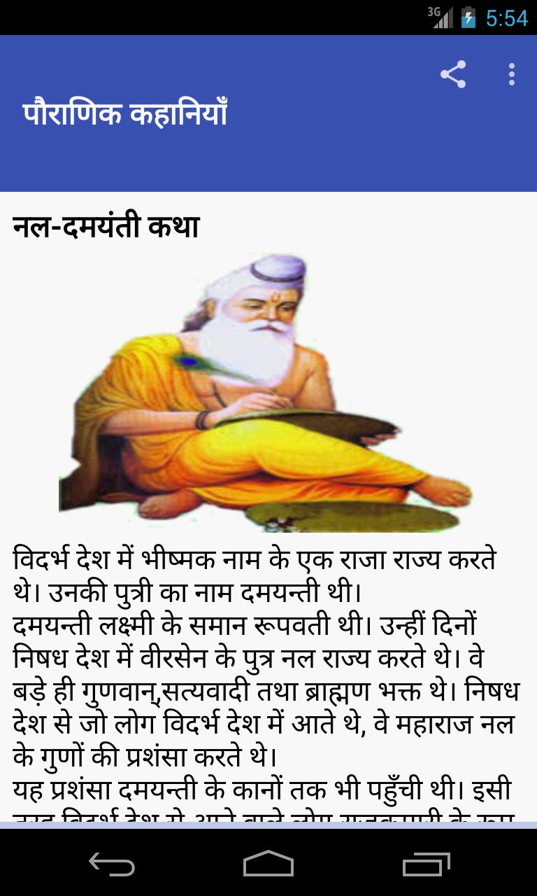 1000+ hindi stories