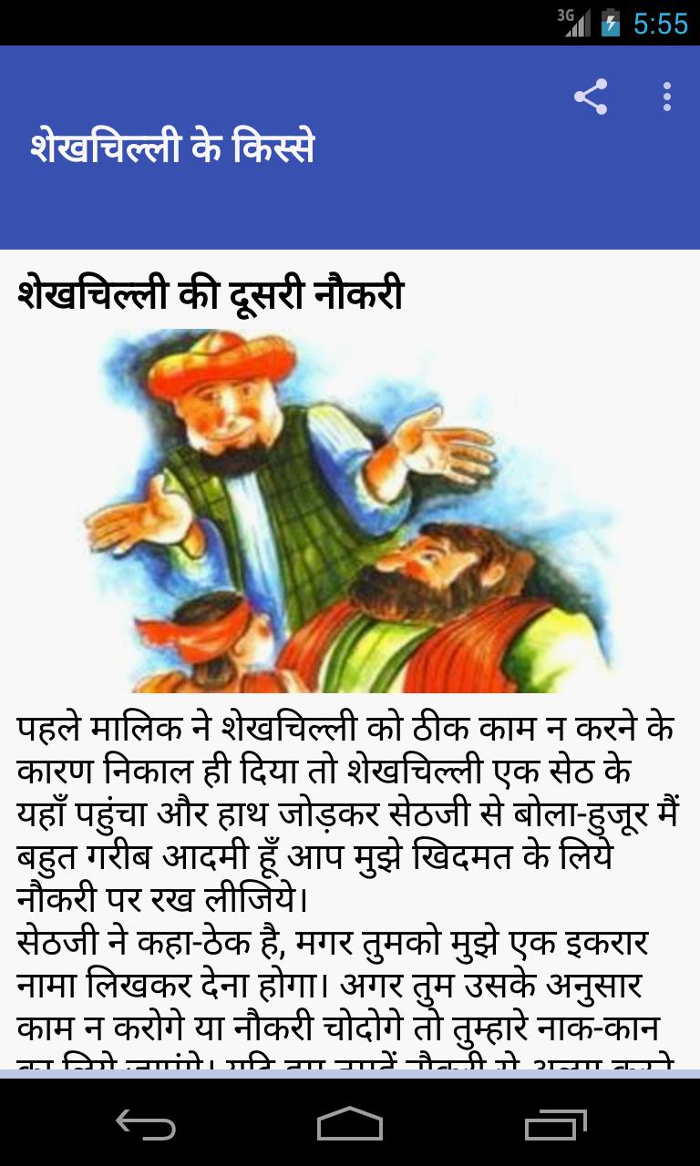 1000+ hindi stories