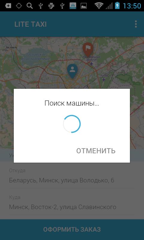Lite Taxi