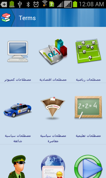 Terms Dictionary (EN-AR)