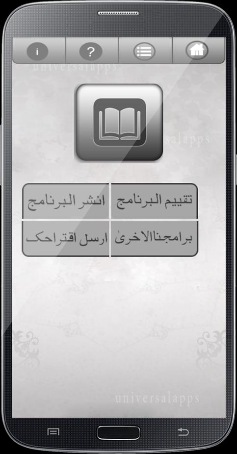 Lectures of Al Arifi