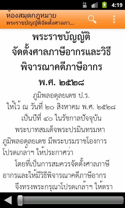 Thai Law Library